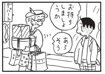 朝イチ更新！4コマ漫画『かりあげクン』荷物を持ってあげたのは親切心からではなく…