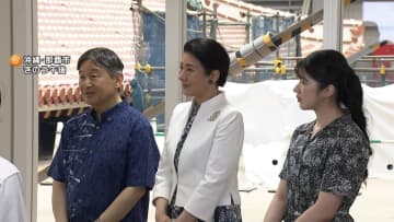天皇ご一家が沖縄から帰京　愛子さまと共に戦争の記憶と向き合われ　戦後80年慰霊の旅