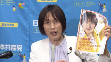 「消費税の廃止目指し5％の緊急減税を行う」共産党が参院選公約となる基本政策を発表　「大企業・富裕層への減税・優遇をただす」