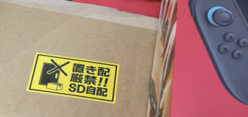 「神対応！Switch2の配送が完璧すぎる」任天堂の荷物に貼られた注意書きが話題に「ここまでやる企業他にない」と称賛の声