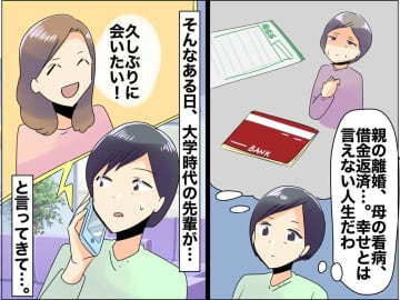 「幸せ自慢はもう結構です」マウントしたいだけの先輩に怒り心頭！ 私を苛立たせた『嫌味な一言』