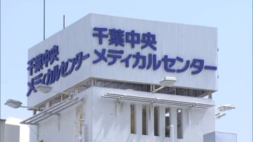 「病院に恨みが…」医師を刃物で切りつけた殺人未遂の現行犯で患者の75歳男を逮捕「左首を狙って刺した」　千葉市・千葉中央メディカルセンター