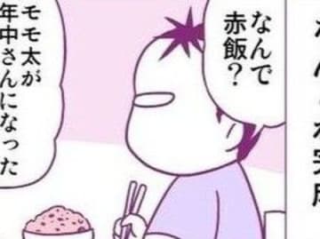 うっかり落ちたアイスが嫌がらせごはんに大変身！夫には…バレてない♪【離婚メシ始めました#39】
