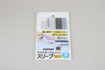 こればかりはダイソーに軍配！「もらったやつだとヨレヨレになる…」ピッタリサイズの安心ケース