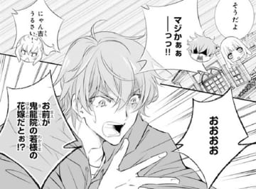 あやかしの中で彼が2番目に偉いって本当？友達が驚くのも無理ない【鬼の花嫁＃49】