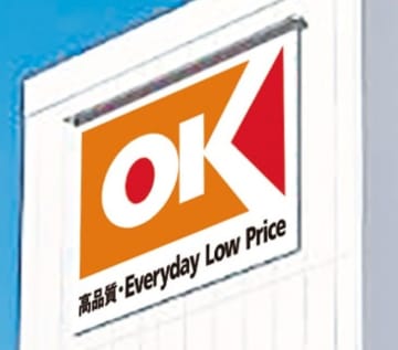 オーケーが埼玉18店舗目をオープン　大規模店　スーパー激戦区に【出店情報】