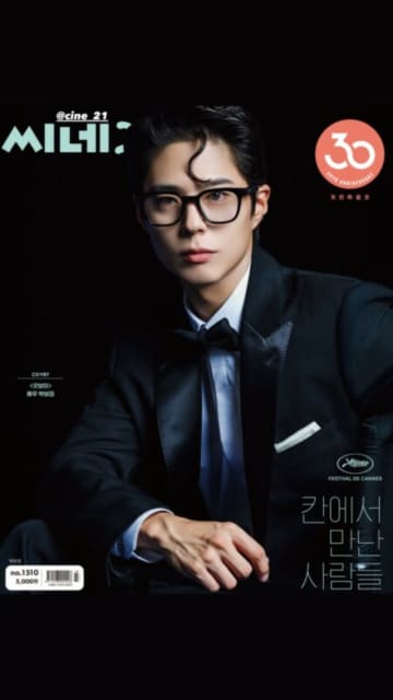 パク・ボゴム、映画雑誌のカバーを飾る…高貴でダンディー
