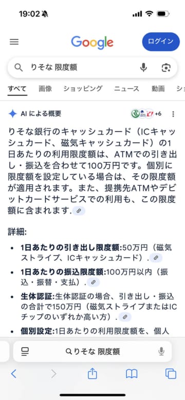 グーグルの「AIによる概要」を鵜呑みにするな【Watch+】