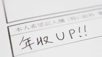昇進では届かない？年収1,000万円の鍵は「転職」にあったという事実