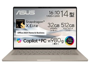 【本日みつけたお買い得品】980gと軽量なスナドラ搭載ノートが約1万2千円引き