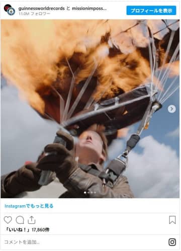 トム・クルーズ、炎上パラシュート降下16回でギネス記録！『ミッション：インポッシブル』新作で