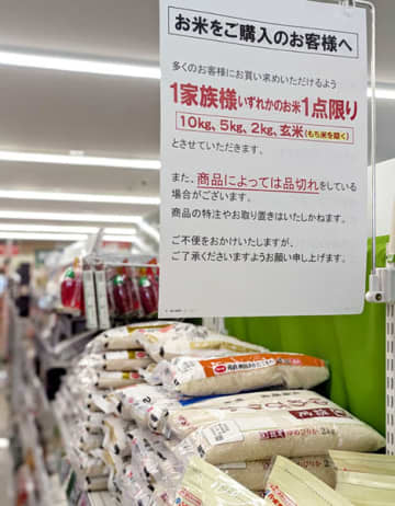 多様な施策で消費者応援を