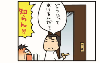 ドアノブが取れちゃった!? 部屋に閉じ込められた老夫婦の行く末は…【うちはおっぺけ 3姉妹といっしょ 10 #10】