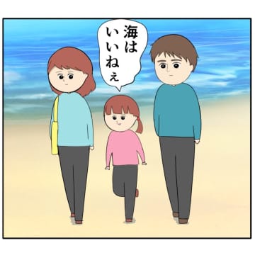 ［２０５］離婚は必然だった。過去を振り返った元妻の想い。妻は２番目に好きな人｜岡田ももえと申します
