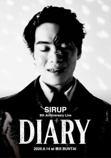 SIRUP、デビュー8周年記念スペシャル・ライヴ開催決定