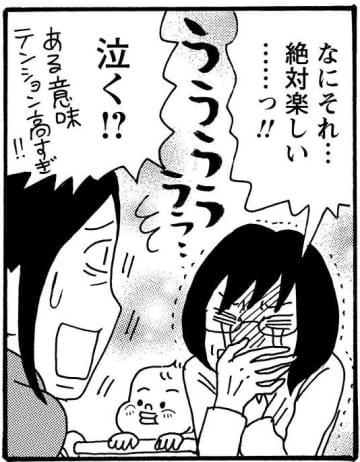 「巨大スーパー」は幸福のホットスポット…!? 『そもそもウチには芝生がない』第71話／たちばなかおる
