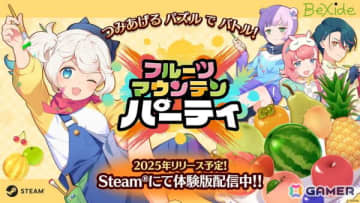 対戦型アクションパズルゲーム「フルーツマウンテン パーティ」のSteam無料体験版が配信！アート（CV：夜道雪）たち主要キャラの新ビジュアルや情報も公開