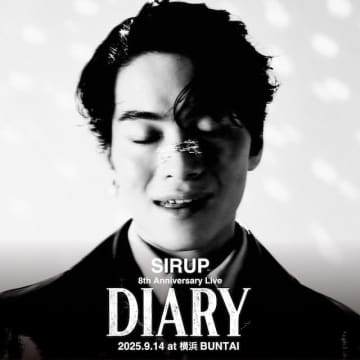 SIRUP、デビュー8周年記念スペシャルライブ『DIARY』を横浜BUNTAIで開催　チケット先行受付開始