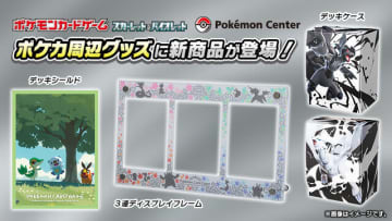 『ポケカ』「ブラックボルト/ホワイトフレア」モチーフの周辺グッズが発売！ゼクロムやレシラムほか、トレーナー・トウコのラバーマットも