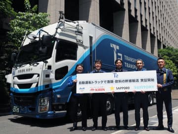 物流問題解決へ自動運転トラック実証 27年から無人化にも着手 酒類大手4社