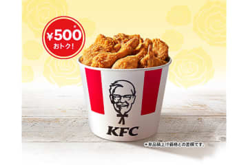 ケンタッキーフライドチキン、500円お得にオリジナルチキンをたっぷり楽しめる「父の日9ピースバーレル」発売