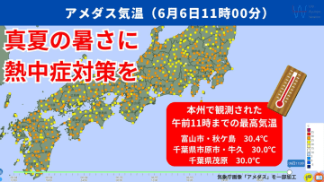 【気象予報士が解説】今日が暑さの一連のピークに！暑さの理由『フェーン現象』とは？