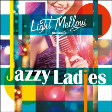 金澤寿和監修・選曲のコンピレーション・アルバム『Jazzy Ladies』リリース