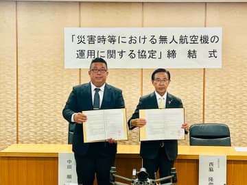 京都ドローン協会、京都府と被災把握・物資輸送のため「災害時における無人航空機運用に関する協定書」を締結