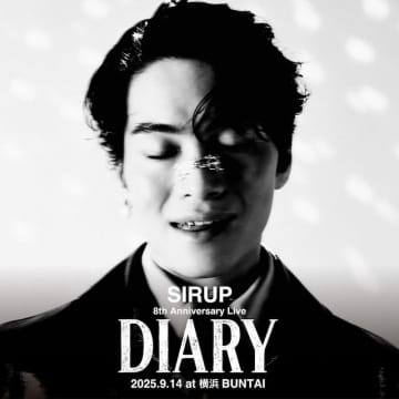 SIRUP、デビュー8周年記念スペシャルライブ【8th Anniversary Live “DIARY”】9/14開催決定