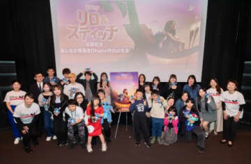 『リロ＆スティッチ』をディズニー試写室で鑑賞　ディズニーがあしなが育英会Ohana特別試写会を開催