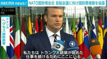 NATO国防相会合 首脳会議に向け国防費増額を協議