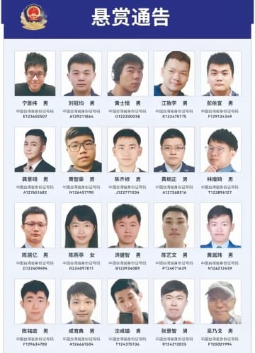 中国、台湾の「サイバー部隊」20人を指名手配＝台湾は反発―台湾メディア