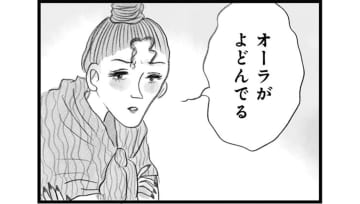 「オーラがよどんでる」ある女性から身につけると悩みを浄化するという謎の石をもらい…【うちの夫は子どもがほしくない #10】