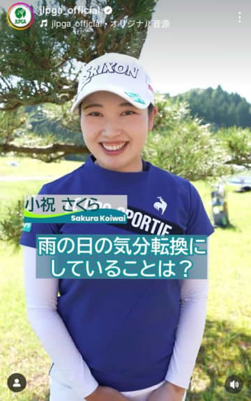 女子プロたちに雨の日ゴルフの対策を質問 「グローブは15枚用意」「カッパは着ない」というこだわりの中、小祝さくらの回答が面白すぎた