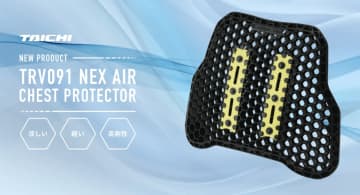 夏でも快適！　RS TAICHIから通気性抜群の胸部プロテクター登場