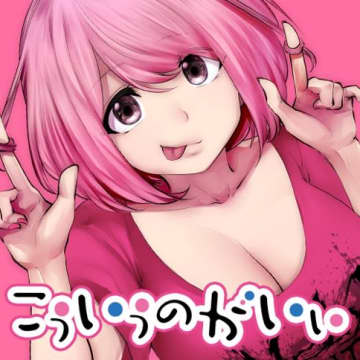 出張中のささやかな楽しみ「こういうのがいい」50発目「臨界 chapter 2」がとなりのヤングジャンプにて公開【最新話】