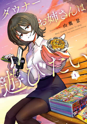 「ダウナーお姉さんは遊びたい」が6月9日に連載再開！一方、お姉さんはSwitch2が外れて……