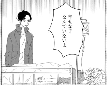 妊娠してるのに…別れたらよかった…【はじまらない結婚＃３】