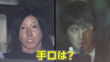 「苦労した人生が終わる」占い師を装い宝くじを“ウソ鑑定”…70代女性から約740万円詐取の疑いで青木雄也容疑者（44）ら男女8人逮捕　余罪5000万円以上か　東京