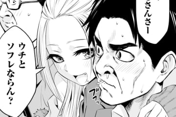 【そばギャルとおじさん 1話】丼の中のマッチング