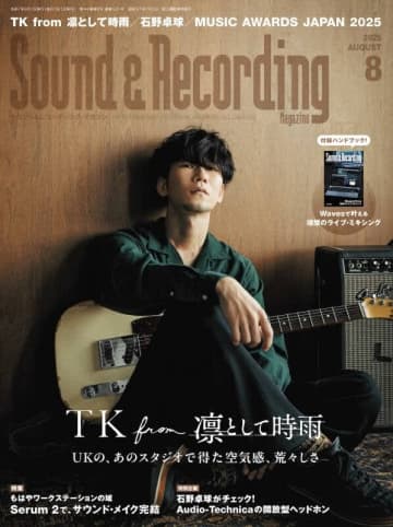 『Sound & Recording Magazine』8月号でTK from 凛として時⾬を32ページ特集