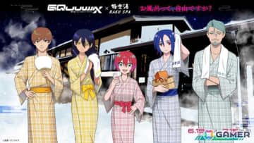 「機動戦士Gundam GQuuuuuuX（ジークアクス）」コラボ“お風呂って、自由ですか？”が極楽湯・RAKU SPAにて6月19日より開催！