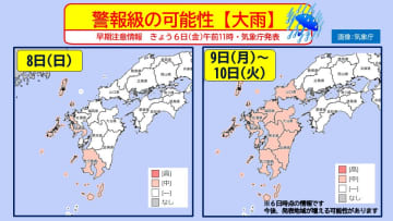 梅雨入り間近　梅雨入り早々「警報級大雨」の恐れも　大雨への備えを【週間天気】