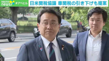 日米関税協議 車関税の引き下げも提案