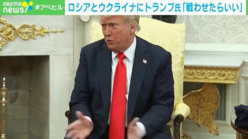 ロシアとウクライナとの戦闘めぐり トランプ大統領「しばらく戦わせたらいい」