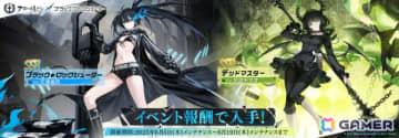 「アズレン」×「ブラック★ロックシューター」のコラボイベントが開催！ブラック★ロックシューター（CV：花澤香菜）やデッドマスター（CV：沢城みゆき）が参戦
