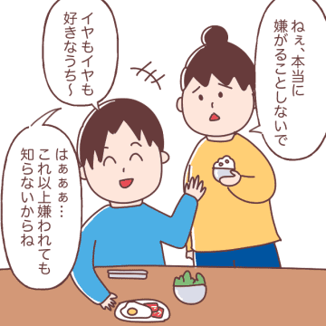 ［４］「ただの変態じゃん！警察行け！」友達を傷つけた父親を許すまじ！思春期娘にウザ絡みする夫｜ママ広場マンガ