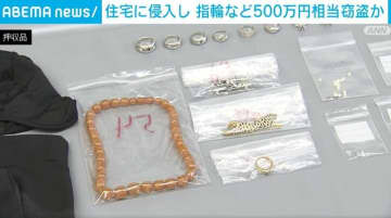 70代女性が就寝中に侵入 現金68万円と指輪62点盗まれる 東京・東村山市