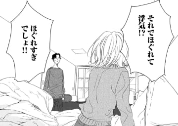 「緊張をほぐすため」式直前に浮気!?【はじまらない結婚＃５】