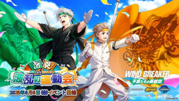 「WIND BREAKER」運動会イベント開催！梅宮＆兎耳山が応援団衣装で登場！